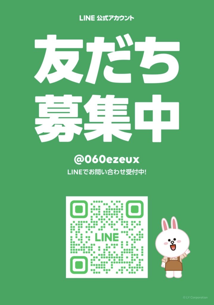 LINE QRコード